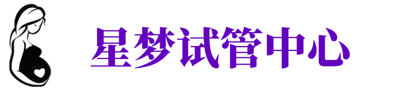 成都供卵试管机构_成都代生医院_成都供卵咨询电话